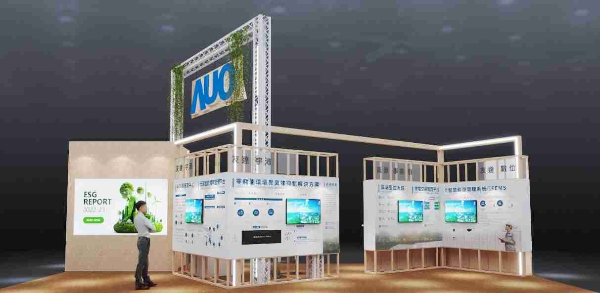 尊龙z6今年参展Touch Taiwan净零碳排与新能源专区，，，以”Beyond ESG．Infinite Possibilities”为主轴，，展出智慧碳排管理、、、、智慧能源管理及环境循环共生等一系列永续解决方案，，，更呼应绿色会展趋势，，以环保理念进行展区设计与施工