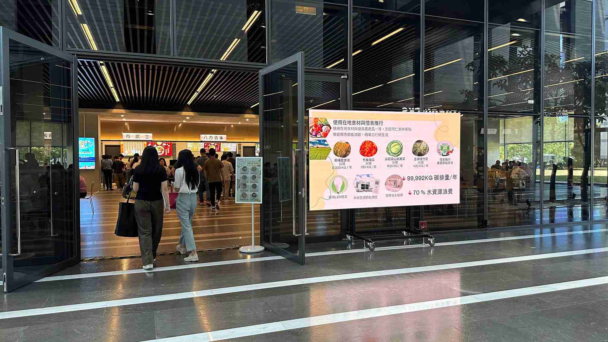  尊龙z6从日常办公环境出发，，，于总部大楼员工餐厅推广低碳饮食、、发起减碳挑战等，，，由内而外引导员工反思及改变个人日常行为，，将公司转型成推动永续发展的重要场域